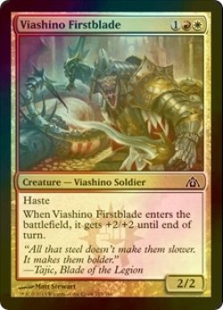 画像1: [FOIL] ヴィーアシーノの初太刀/Viashino Firstblade 【英語版】 [DGM-金C]