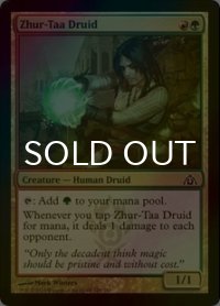 [FOIL] ザル＝ターのドルイド/Zhur-Taa Druid 【英語版】 [DGM-金C]