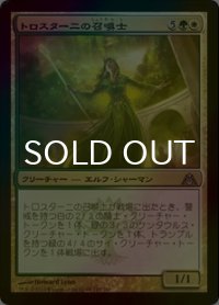 [FOIL] トロスターニの召喚士/Trostani's Summoner 【日本語版】 [DGM-金U]