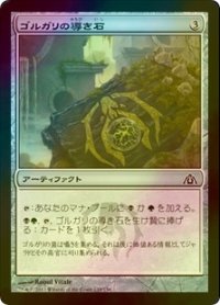 [FOIL] ゴルガリの導き石/Golgari Cluestone 【日本語版】 [DGM-灰C]