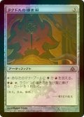 [FOIL] ラクドスの導き石/Rakdos Cluestone 【日本語版】 [DGM-灰C]