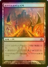 [FOIL] ラクドスのギルド門/Rakdos Guildgate 【日本語版】 [DGM-土地C]