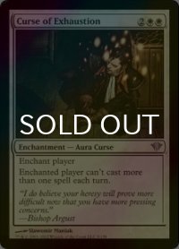 [FOIL] 疲労の呪い/Curse of Exhaustion 【英語版】 [DKA-白U]