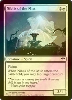 画像1: [FOIL] 霧のニブリス/Niblis of the Mist 【英語版】 [DKA-白C]