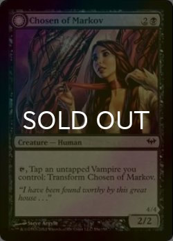 画像1: [FOIL] マルコフに選ばれし者/Chosen of Markov 【英語版】 [DKA-黒C]