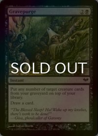 [FOIL] 墓所粛正/Gravepurge 【英語版】 [DKA-黒C]