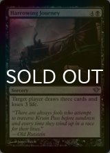 [FOIL] 悲惨な旅/Harrowing Journey 【英語版】 [DKA-黒U]