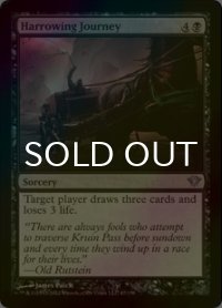[FOIL] 悲惨な旅/Harrowing Journey 【英語版】 [DKA-黒U]