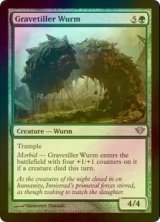 [FOIL] 墓耕しのワーム/Gravetiller Wurm 【英語版】 [DKA-緑U]