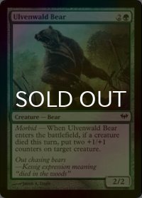 [FOIL] ウルヴェンワルドの熊/Ulvenwald Bear 【英語版】 [DKA-緑C]
