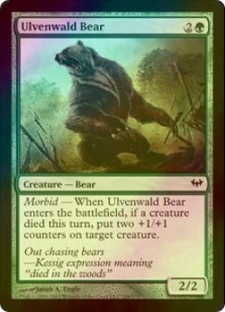 画像1: [FOIL] ウルヴェンワルドの熊/Ulvenwald Bear 【英語版】 [DKA-緑C]