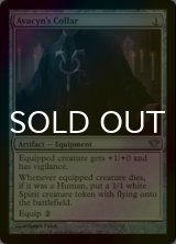 [FOIL] アヴァシンの首飾り/Avacyn's Collar 【英語版】 [DKA-灰U]