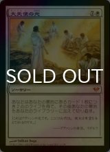 [FOIL] 大天使の光/Archangel's Light 【日本語版】 [DKA-白MR]