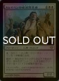 [FOIL] スレイベンの破滅預言者/Thraben Doomsayer 【日本語版】 [DKA-白R]