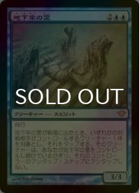 [FOIL] 地下牢の霊/Dungeon Geists 【日本語版】 [DKA-青R]