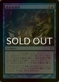 [FOIL] 高まる混乱/Increasing Confusion 【日本語版】 [DKA-青R]