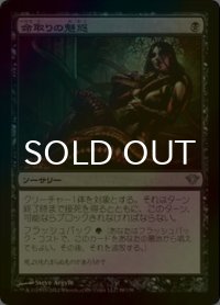 [FOIL] 命取りの魅惑/Deadly Allure 【日本語版】 [DKA-黒U]