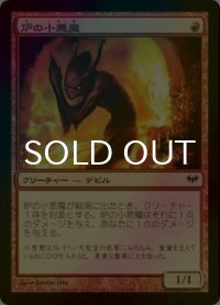 [FOIL] 炉の小悪魔/Forge Devil 【日本語版】 [DKA-赤C]