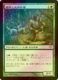 [FOIL] 錯乱したのけ者/Deranged Outcast 【日本語版】 [DKA-緑R]