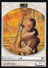 人間/HUMAN 【日本語版】 [DKA-トークン］