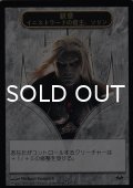 紋章 イニストラードの君主、ソリン/EMBLEM SORIN, LORD OF INNISTRAD 【日本語版】 [DKA-トークン］