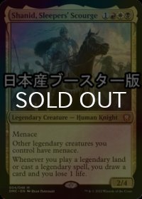 [FOIL] 潜伏工作員の災い、シャニド/Shanid, Sleepers' Scourge ● (日本産ブースター版) 【英語版】 [DMC-金MR]