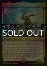 [FOIL] オタリアの婦人/The Lady of Otaria ● (日本産ブースター版) 【英語版】 [DMC-金MR]
