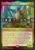 [FOIL] こだまの戦士、スタング/Stangg, Echo Warrior ● (日本産ブースター版) 【英語版】 [DMC-金R]