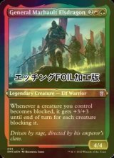 [FOIL] 竜公マーホルト将軍/General Marhault Elsdragon (エッチング仕様) 【英語版】 [DMC-金U]