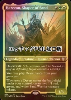 画像1: [FOIL] 砂の造物師、ハゼゾン/Hazezon, Shaper of Sand (エッチング仕様) 【英語版】 [DMC-金R]