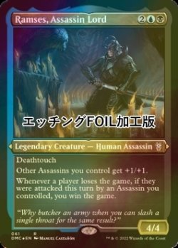 画像1: [FOIL] 暗殺卿、ラムセス/Ramses, Assassin Lord (エッチング仕様) 【英語版】 [DMC-金R]