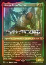 [FOIL] こだまの戦士、スタング/Stangg, Echo Warrior (エッチング仕様) 【英語版】 [DMC-金R]