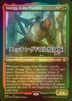 画像1: [FOIL] こだまの戦士、スタング/Stangg, Echo Warrior (エッチング仕様) 【英語版】 [DMC-金R]