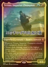 [FOIL] 帝国の英雄、テツオ/Tetsuo, Imperial Champion (エッチング仕様) 【英語版】 [DMC-金MR]