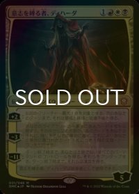 [FOIL] 意志を縛る者、ディハーダ/Dihada, Binder of Wills (統率者デッキ版) 【日本語版】 [DMC-金MR]