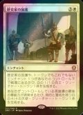 [FOIL] 歴史家の加護/Historian's Boon 【日本語版】 [DMC-白R]