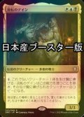 [FOIL] 流転のデイン/The Ever-Changing 'Dane ● (日本産ブースター版) 【日本語版】 [DMC-金R]