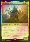 [FOIL] 砂の造物師、ハゼゾン/Hazezon, Shaper of Sand (海外産ブースター版) 【日本語版】 [DMC-金R]