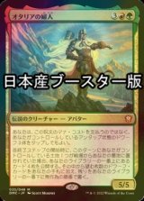 [FOIL] オタリアの婦人/The Lady of Otaria ● (日本産ブースター版) 【日本語版】 [DMC-金MR]