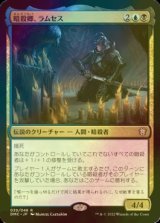 [FOIL] 暗殺卿、ラムセス/Ramses, Assassin Lord (海外産ブースター版) 【日本語版】 [DMC-金R]