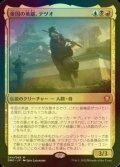 [FOIL] 帝国の英雄、テツオ/Tetsuo, Imperial Champion (海外産ブースター版) 【日本語版】 [DMC-金MR]