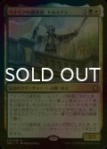 [FOIL] ベナリアの建国者、トルステン/Torsten, Founder of Benalia (海外産ブースター版) 【日本語版】 [DMC-金MR]