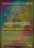 [FOIL] 七のジャスミン・ボリアル/Jasmine Boreal of the Seven (エッチング仕様) 【日本語版】 [DMC-金U]