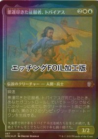 [FOIL] 悪運尽きた征服者、トバイアス/Tobias, Doomed Conqueror (エッチング仕様) 【日本語版】 [DMC-金U]