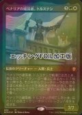 [FOIL] ベナリアの建国者、トルステン/Torsten, Founder of Benalia (エッチング仕様) 【日本語版】 [DMC-金MR]