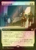 [FOIL] 歴史家の加護/Historian's Boon (拡張アート版) 【日本語版】 [DMC-白R]