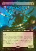 [FOIL] 目覚めた潜伏工作員/Activated Sleeper (拡張アート版) 【日本語版】 [DMC-黒R]