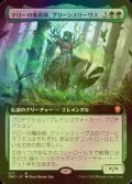 [FOIL] マローの魔術師、グリーンスリーヴス/Greensleeves, Maro-Sorcerer (拡張アート版) 【日本語版】 [DMC-緑MR]