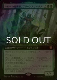 [FOIL] マローの魔術師、グリーンスリーヴス/Greensleeves, Maro-Sorcerer (拡張アート版) 【日本語版】 [DMC-緑MR]