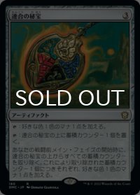 連合の秘宝/Coalition Relic 【日本語版】 [DMC-灰R]